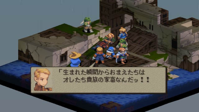 Fft ファイナルファンタジータクティクス 評価 攻略 面白いけど中盤までがツラい ヤギ雑記ブログ