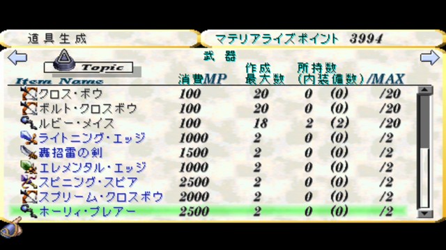 ヴァルキリープロファイル レビュー 評価 攻略 ヴァルキリーとその仲間達が難解ダンジョンに挑む Aエンドネタバレつき ヤギ雑記ブログ