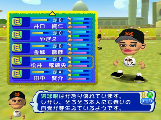 プロ野球チームをつくろう あそぼう レビュー 評価 攻略 前作から正当進化 やきゅつく最高傑作 ヤギ雑記ブログ