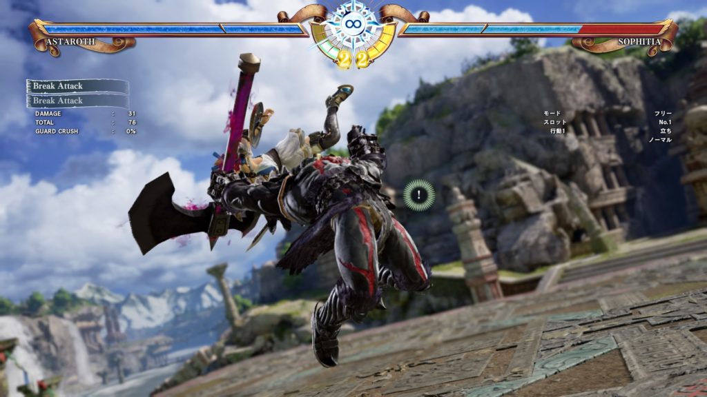 Sc6 ソウルキャリバー6 7 レビュー 評価 攻略 アスタロス攻略 2 ヤギ雑記ブログ