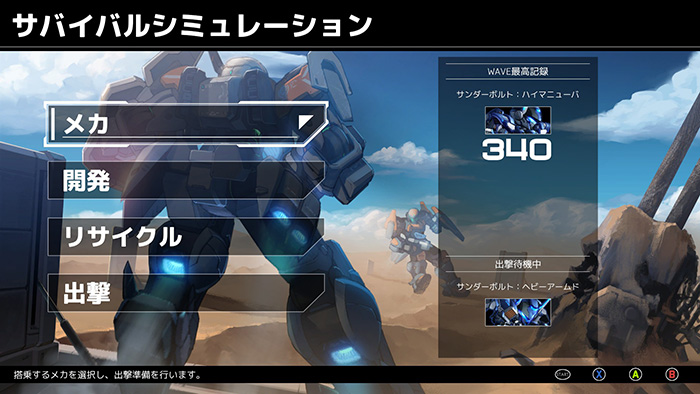 ハードコア メカ Hardcore Mecha 攻略 感想 ワクワクしないロボ好きはいないと言い切れます ゲームときどき雑記ブログ